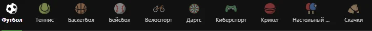 Рядок видів спорту в Bet365: футбол, теніс, баскетбол, кіберспорт і скачки