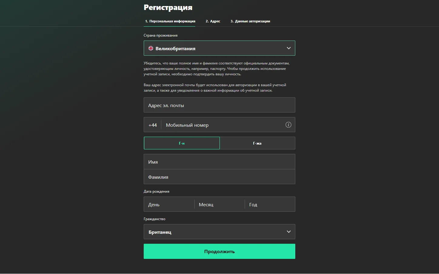 Перший крок форми реєстрації Bet365: країна, пошта, телефон, ім'я та дата народження
