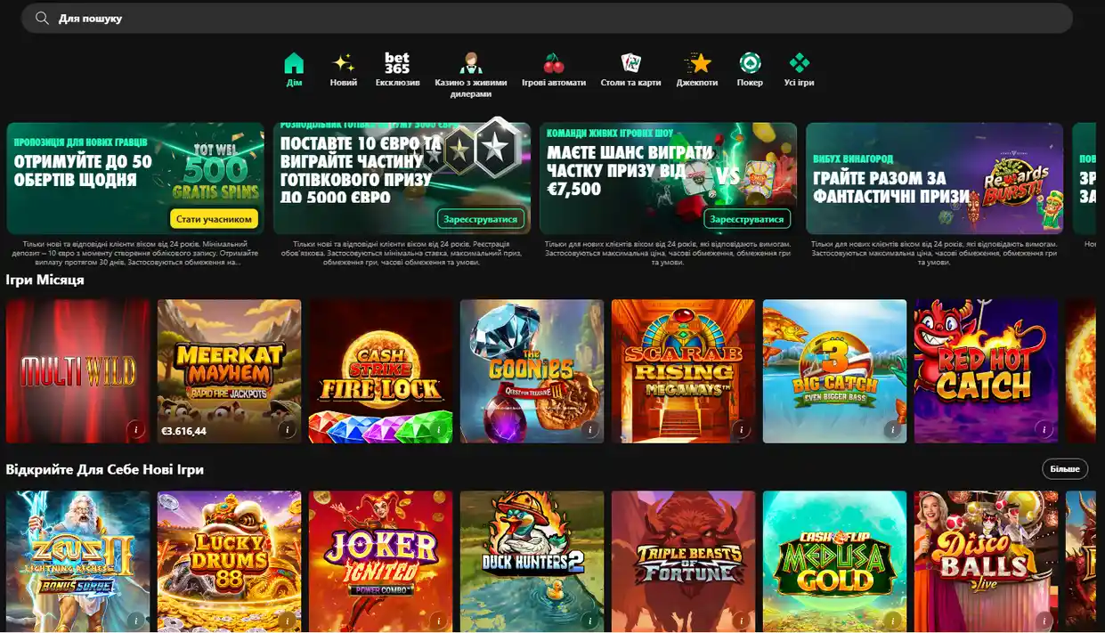 Лобі казино Bet365: розділи, промобанери та добірка слотів